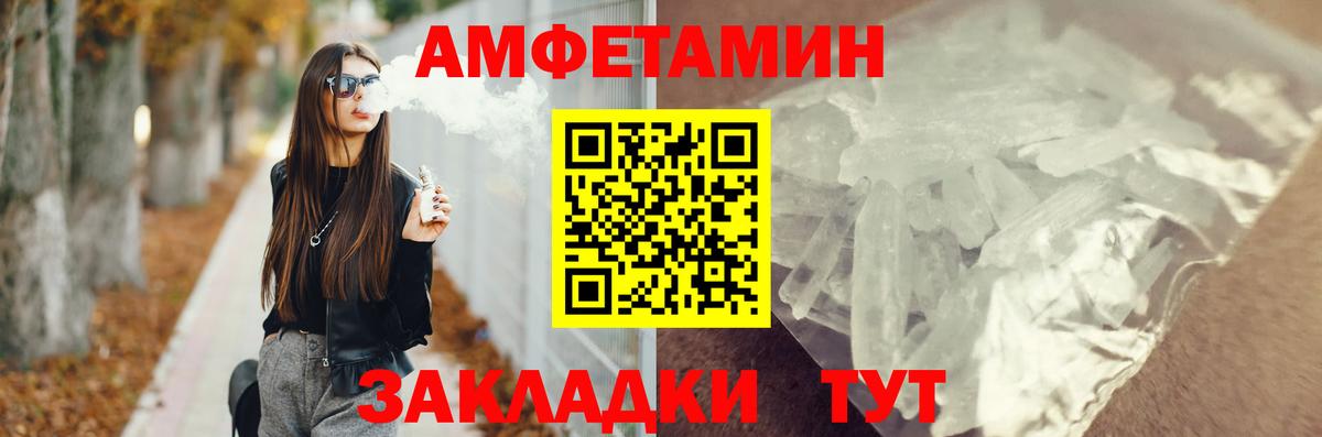 АМФ 98%  Amphetamine  Нурлат  Вход с VPN  Amphetamine 