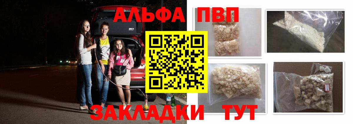 Alpha PVP Соль Нурлат