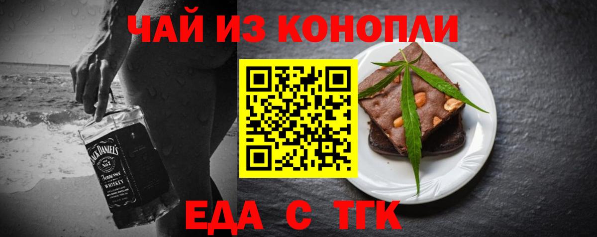 Нурлат  Еда ТГК марихуана  Вход с VPN 