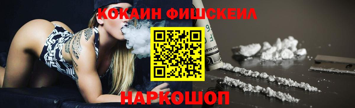 КОКАИН 99%  Вход с VPN  Cocaine Перу  Нурлат 