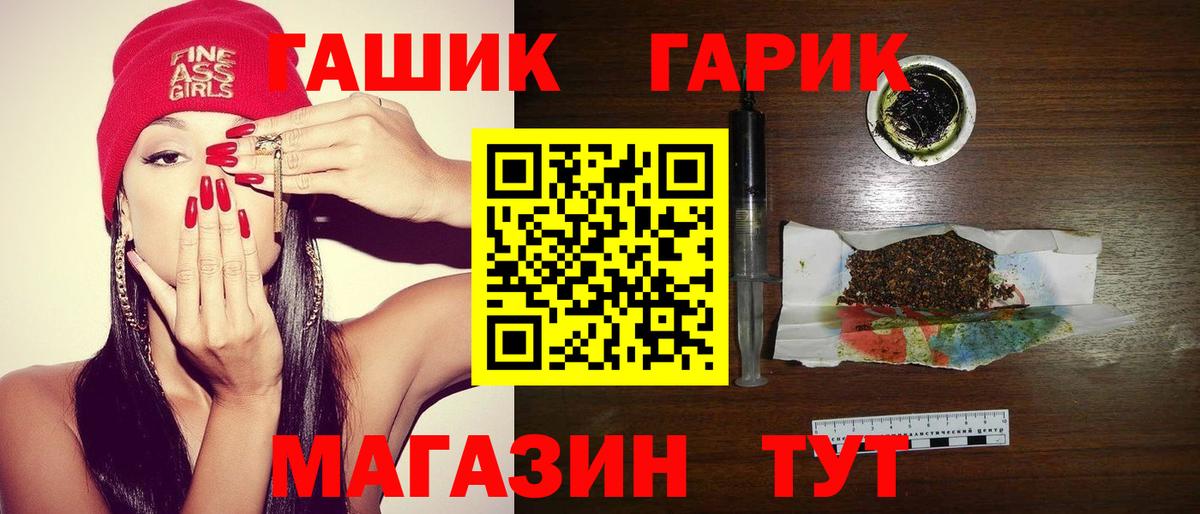 ГАШИШ Изолятор Нурлат