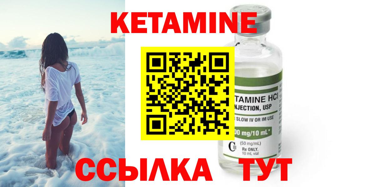 Нурлат  Кетамин ketamine  Вход с VPN  Кетамин VHQ 