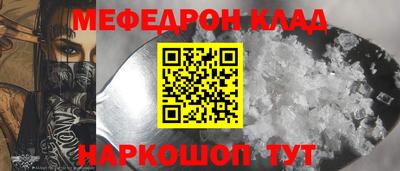 мефедрон Вязники