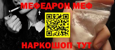 мефедрон Вязники