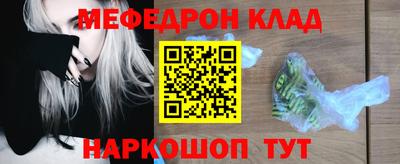 мефедрон Вязники