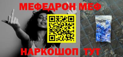мефедрон Вязники