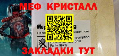 мефедрон Вязники