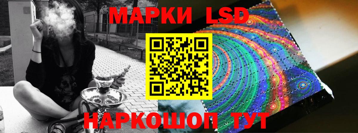 ЛСД экстази кислота Нурлат