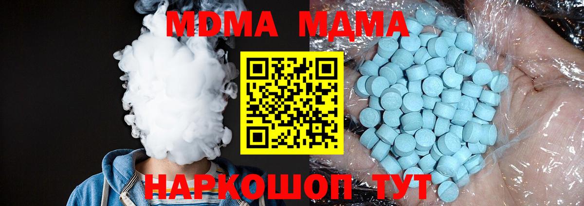 MDMA кристаллы  Вход с VPN  МДМА crystal  Нурлат 