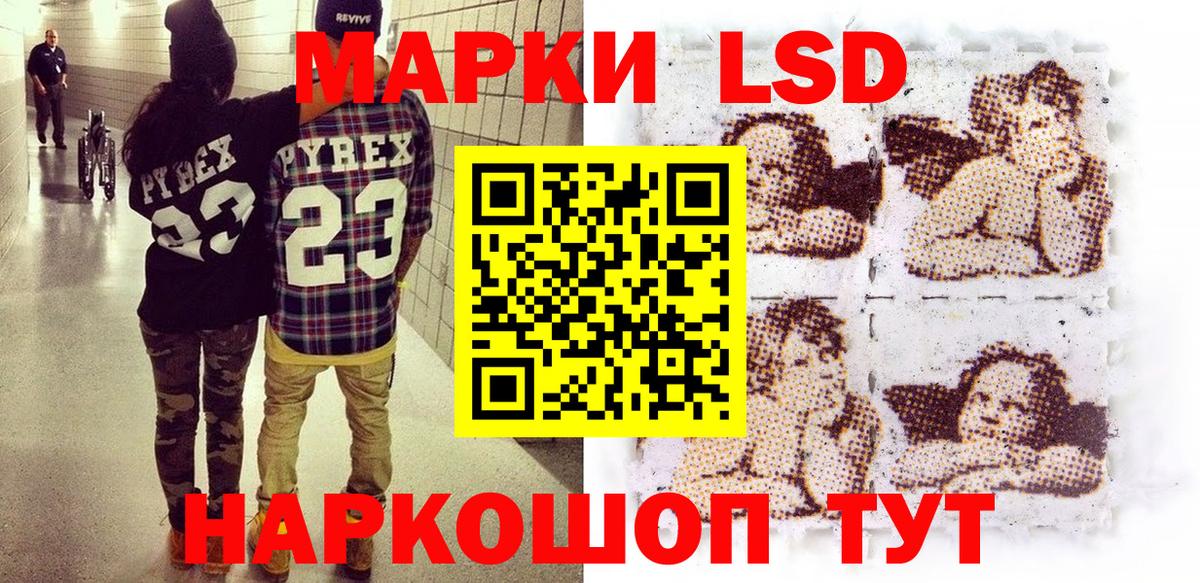 Нурлат  Наркотические марки 1,8мг  Марки 25I-NBOMe  Наркотические марки 1,8мг  Вход с VPN 
