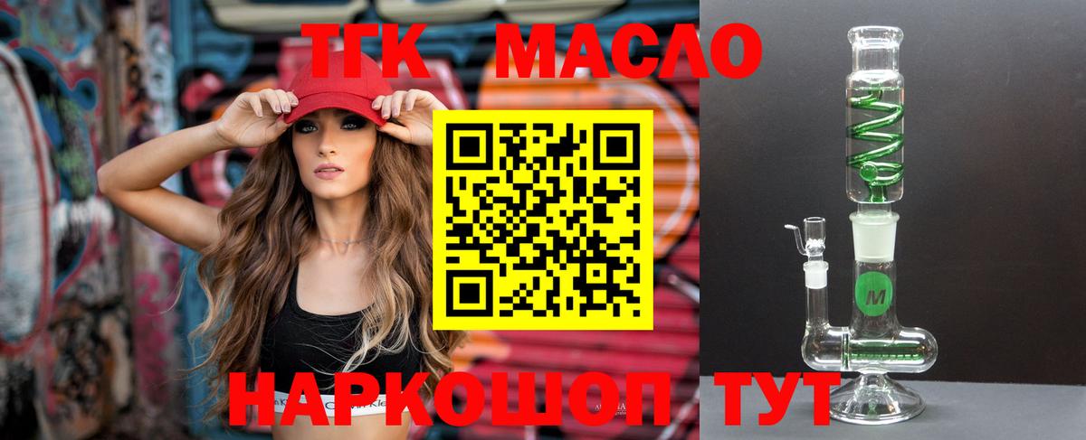 ТГК вейп  Вход с VPN  Нурлат 