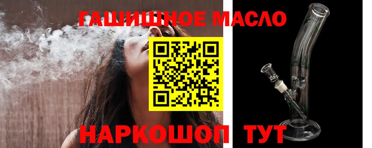 ТГК гашишное масло Нурлат